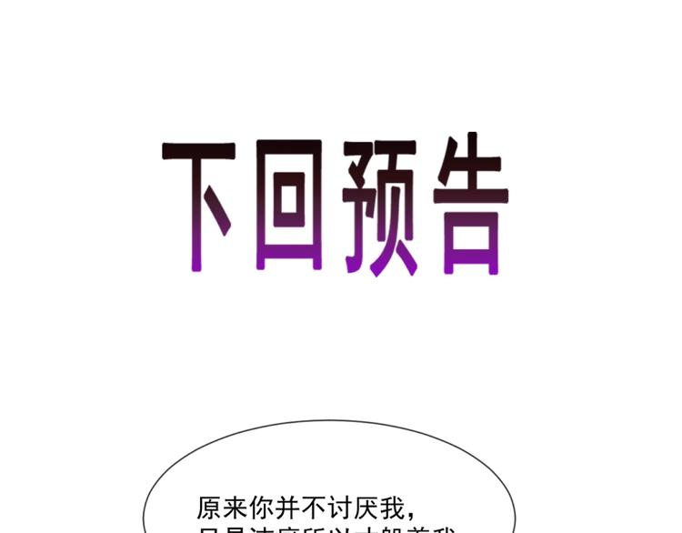 魔神的新娘韩漫全集-第十话 被别人拥有无删减无遮挡章节图片 