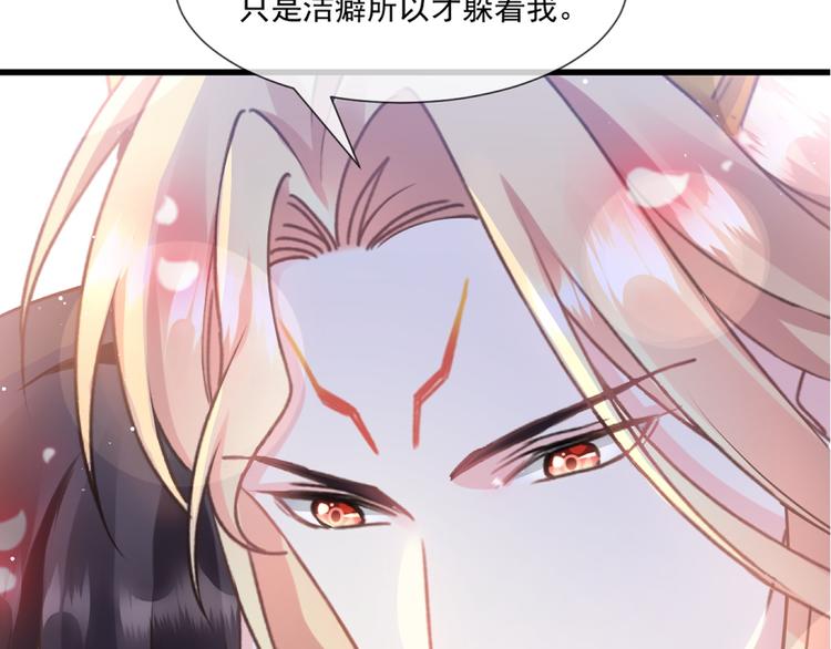 魔神的新娘韩漫全集-第十话 被别人拥有无删减无遮挡章节图片 