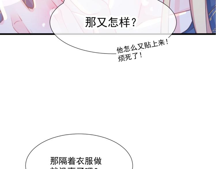 魔神的新娘韩漫全集-第十话 被别人拥有无删减无遮挡章节图片 