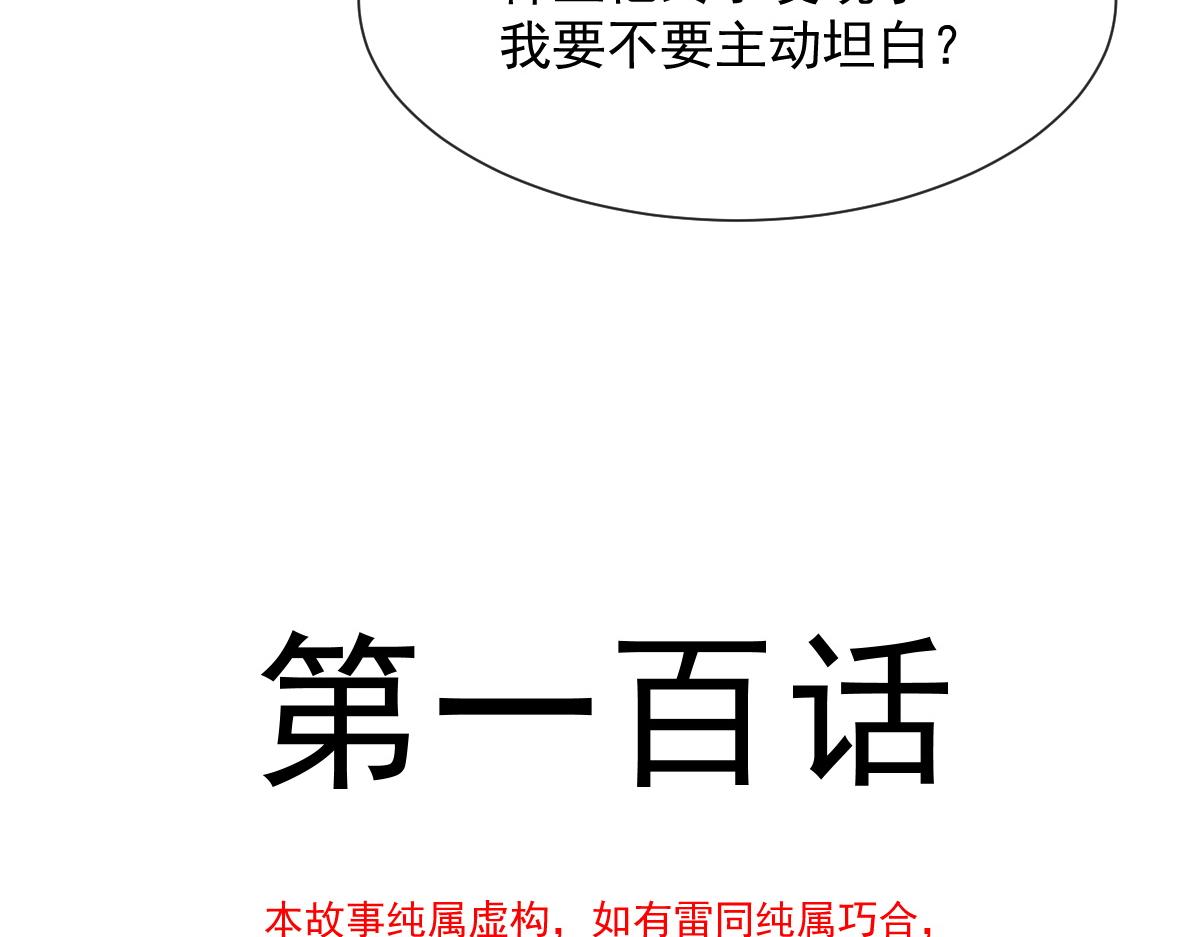 魔神的新娘韩漫全集-100 信息素安抚无删减无遮挡章节图片 