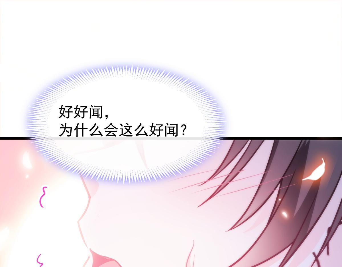 魔神的新娘韩漫全集-100 信息素安抚无删减无遮挡章节图片 