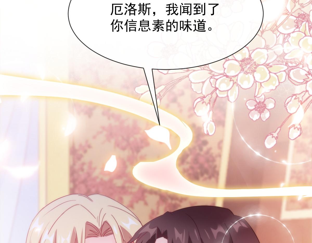 魔神的新娘韩漫全集-100 信息素安抚无删减无遮挡章节图片 