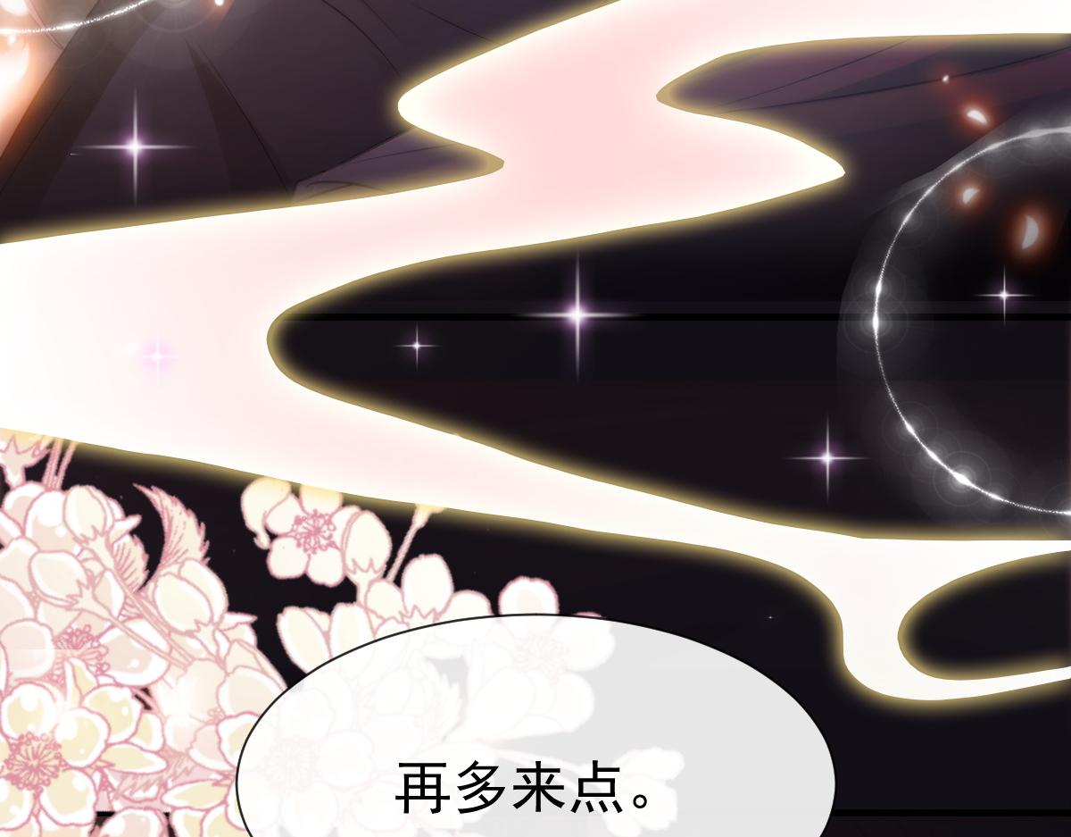 魔神的新娘韩漫全集-100 信息素安抚无删减无遮挡章节图片 