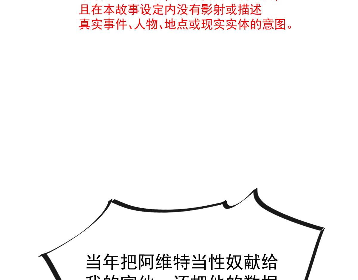 魔神的新娘韩漫全集-100 信息素安抚无删减无遮挡章节图片 