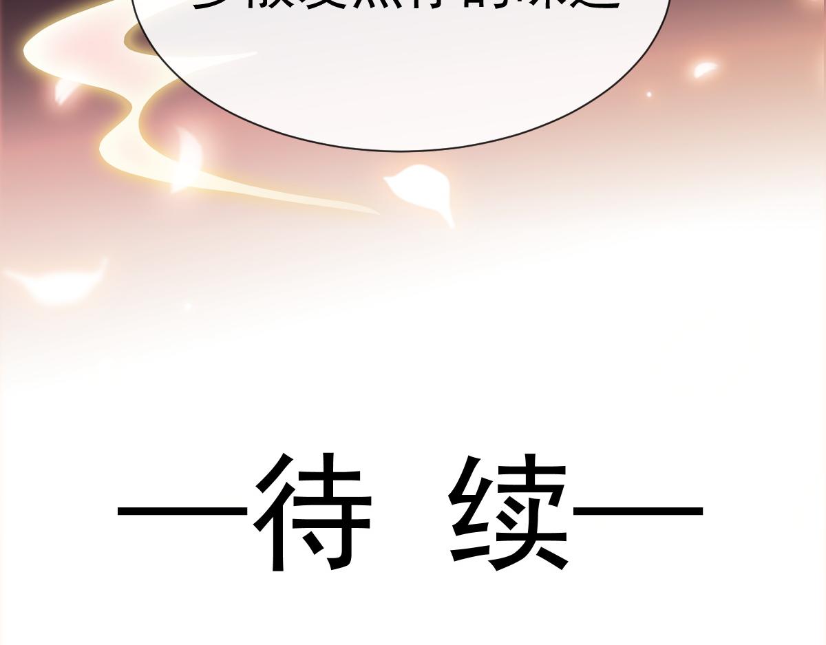 魔神的新娘韩漫全集-100 信息素安抚无删减无遮挡章节图片 