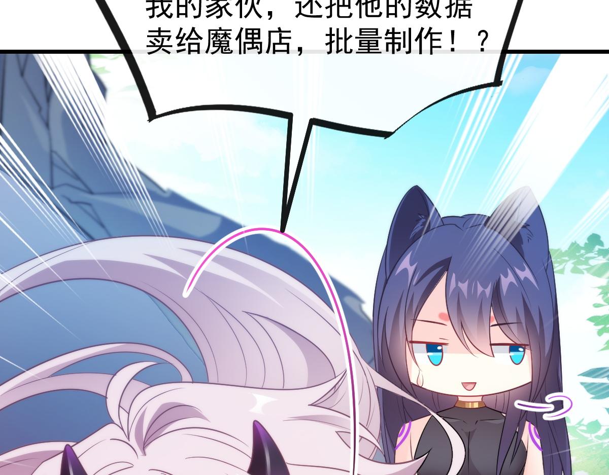 魔神的新娘韩漫全集-100 信息素安抚无删减无遮挡章节图片 