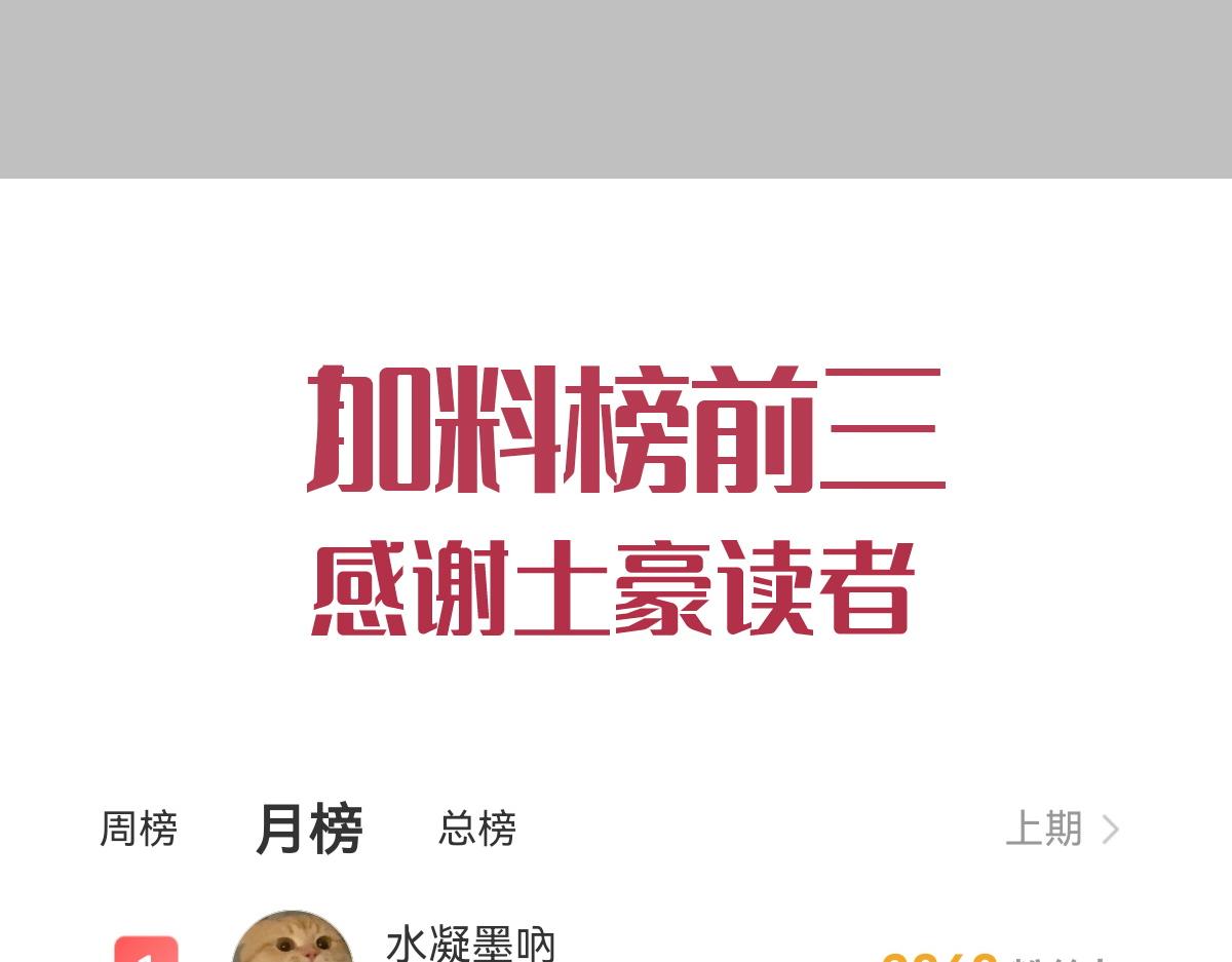 魔神的新娘韩漫全集-100 信息素安抚无删减无遮挡章节图片 
