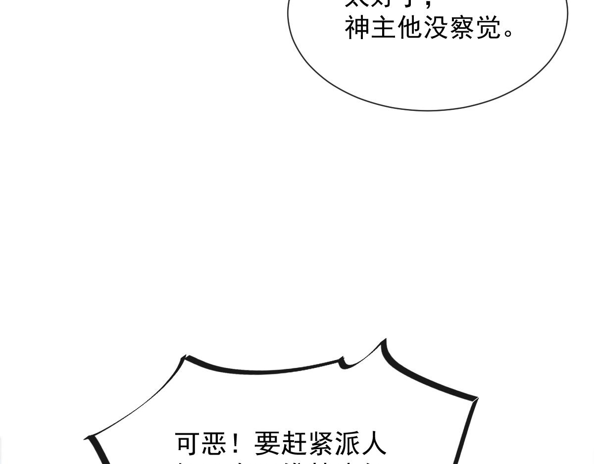 魔神的新娘韩漫全集-100 信息素安抚无删减无遮挡章节图片 
