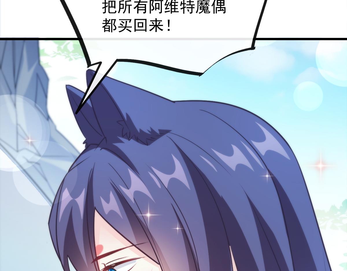 魔神的新娘韩漫全集-100 信息素安抚无删减无遮挡章节图片 