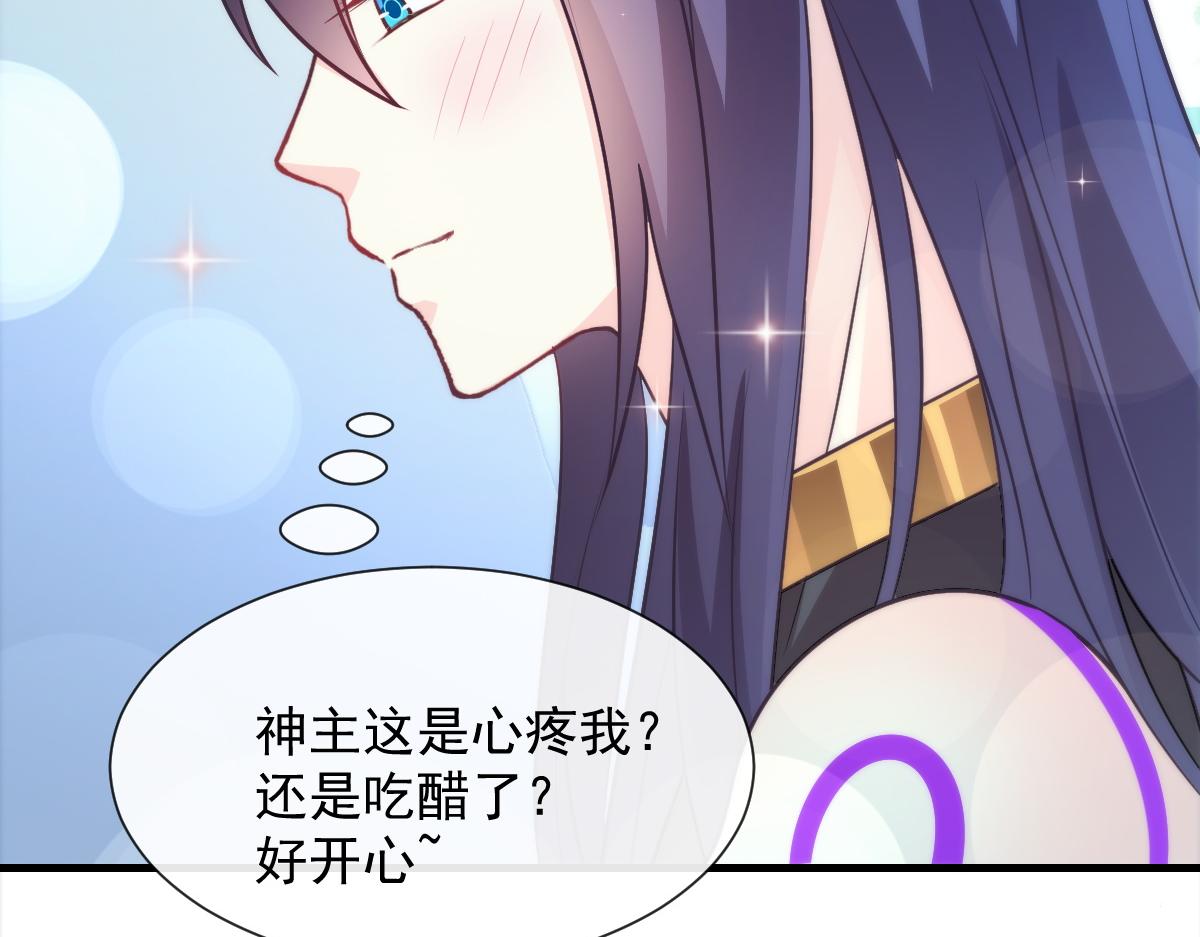 魔神的新娘韩漫全集-100 信息素安抚无删减无遮挡章节图片 