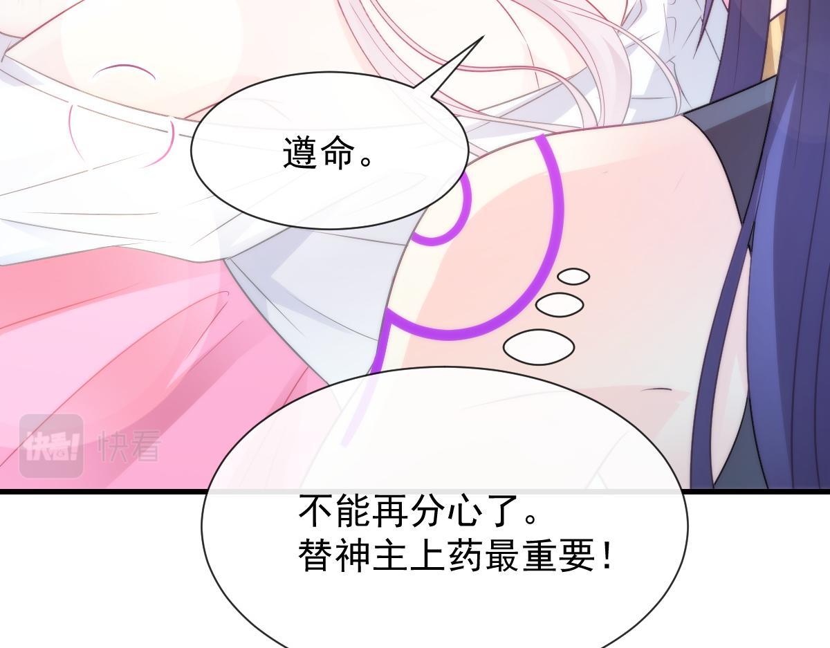 魔神的新娘韩漫全集-100 信息素安抚无删减无遮挡章节图片 