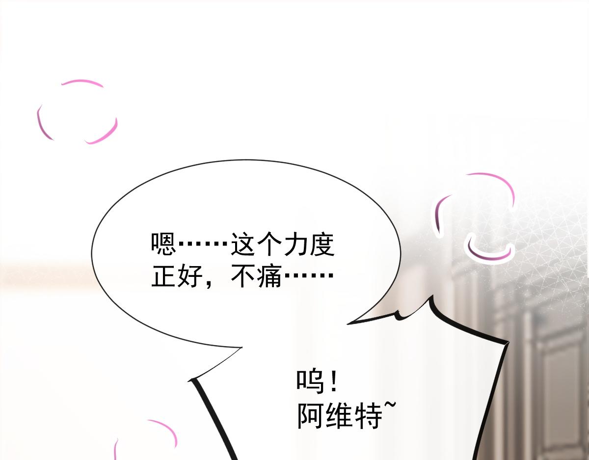 魔神的新娘韩漫全集-100 信息素安抚无删减无遮挡章节图片 