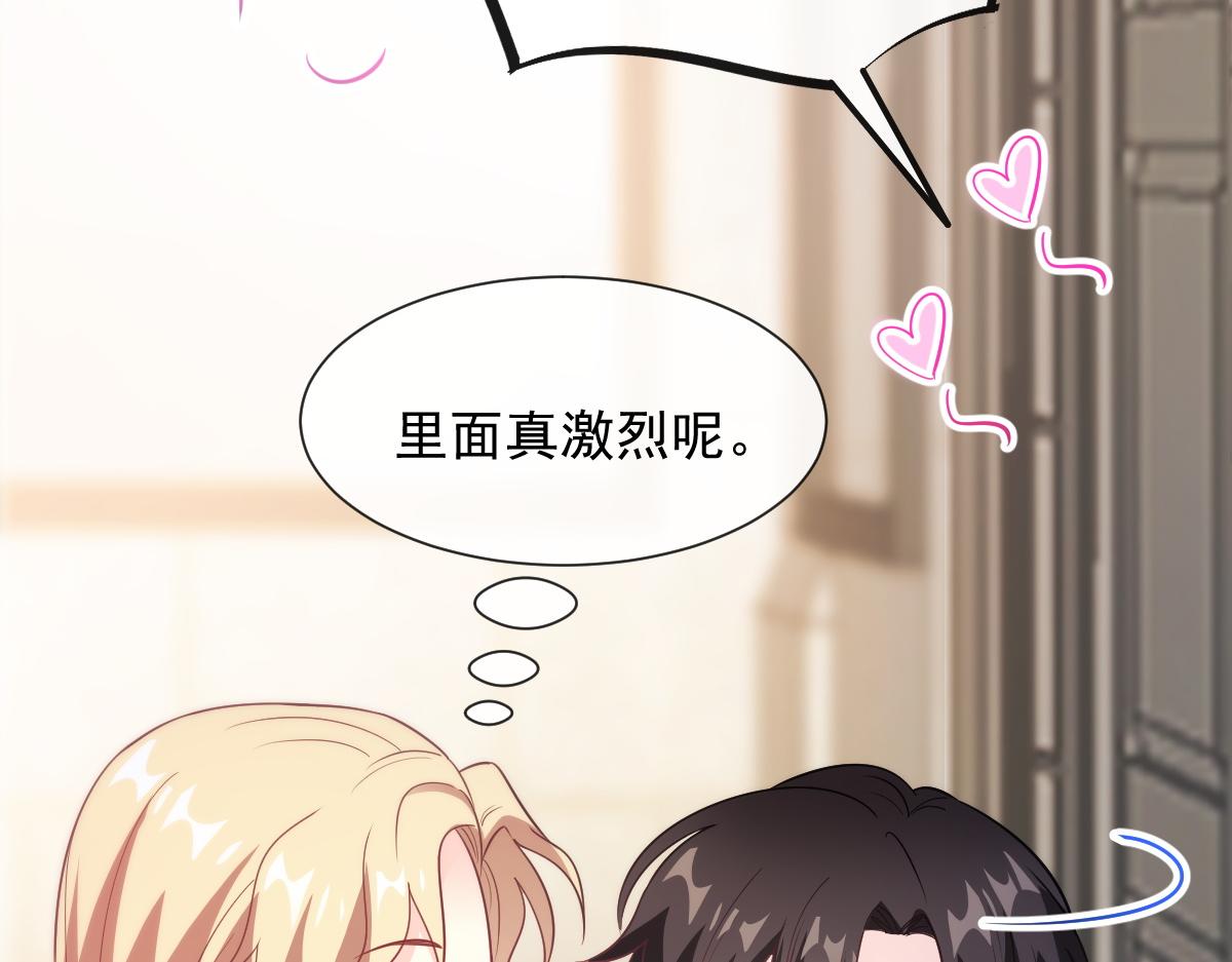魔神的新娘韩漫全集-100 信息素安抚无删减无遮挡章节图片 
