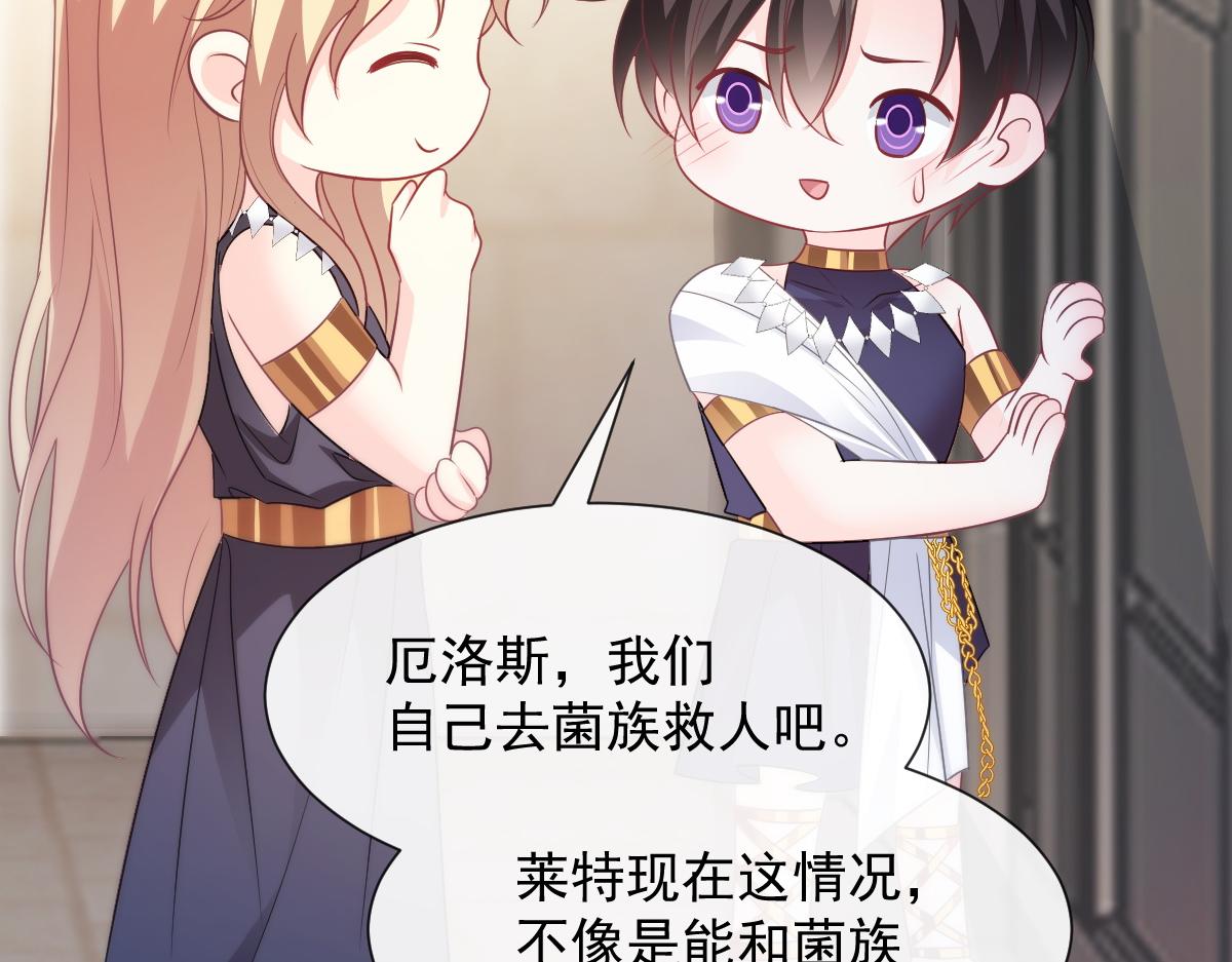 魔神的新娘韩漫全集-100 信息素安抚无删减无遮挡章节图片 