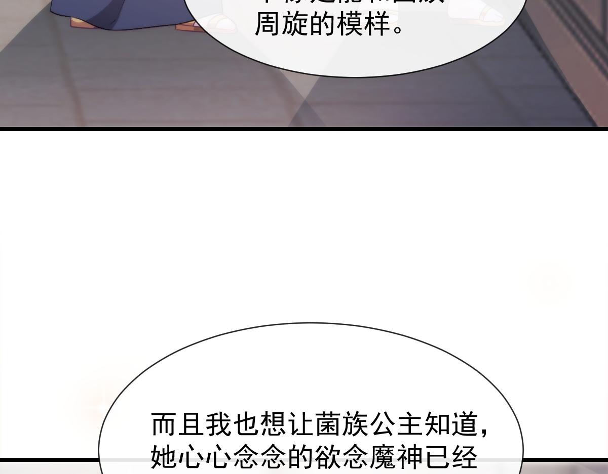 魔神的新娘韩漫全集-100 信息素安抚无删减无遮挡章节图片 