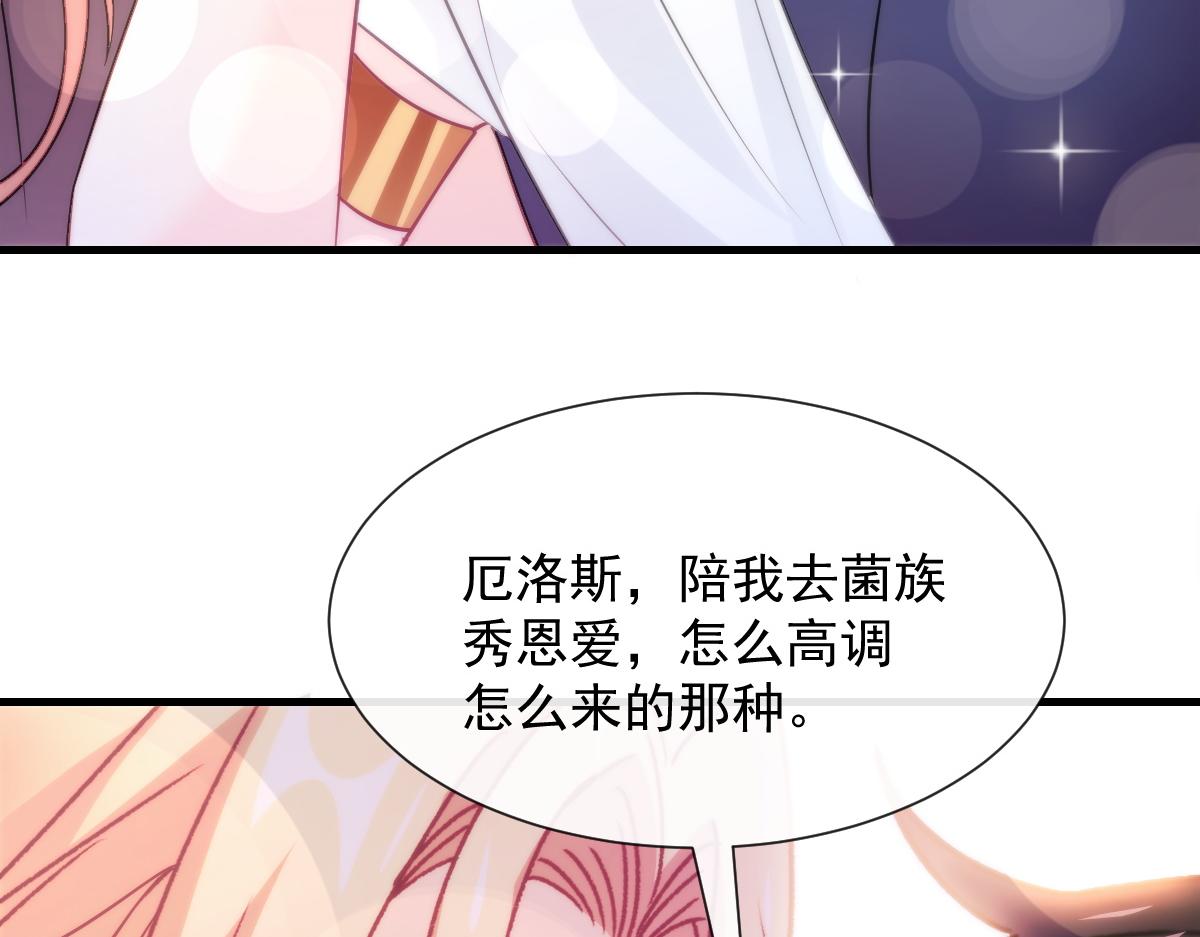 魔神的新娘韩漫全集-100 信息素安抚无删减无遮挡章节图片 