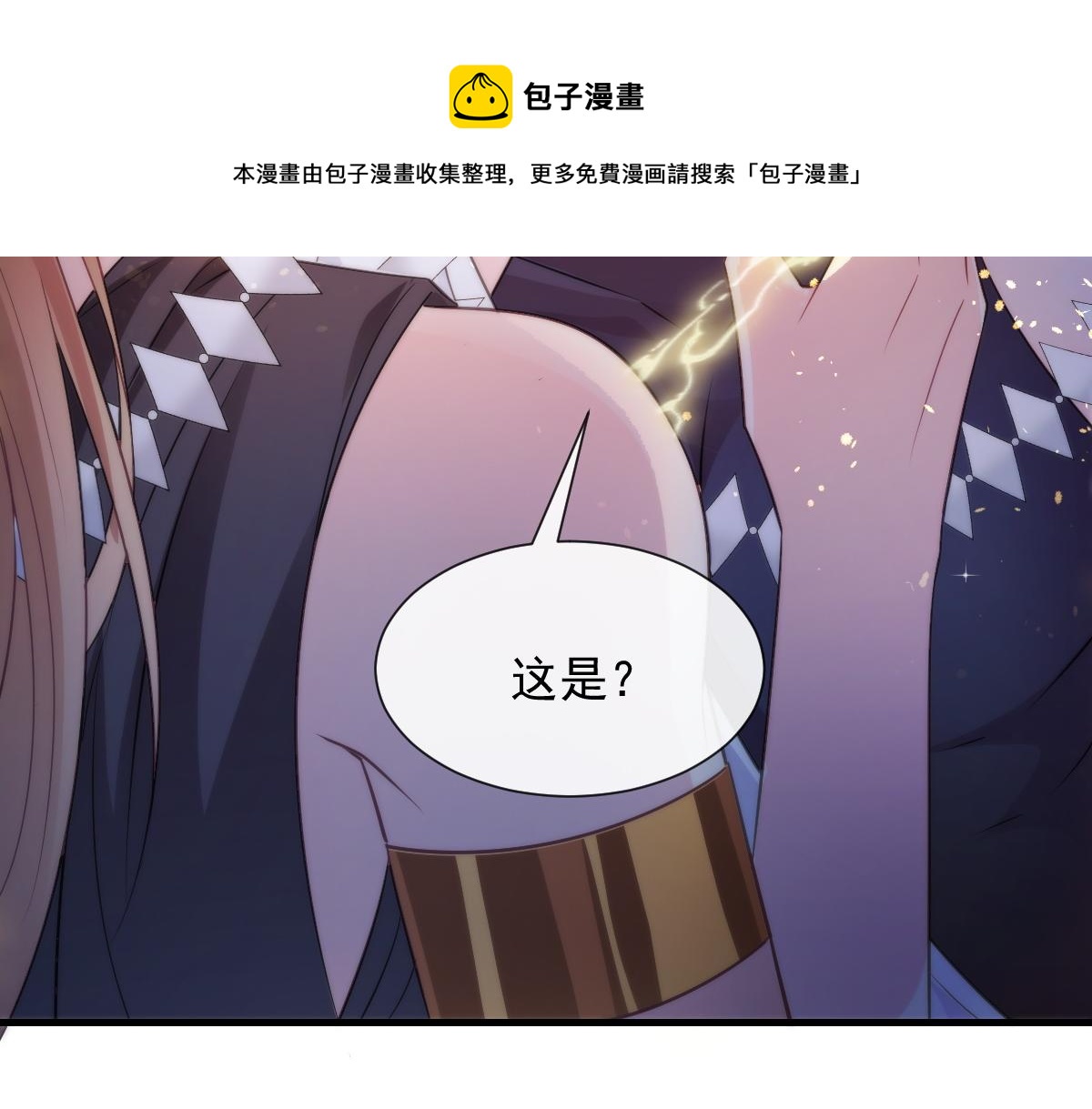 魔神的新娘韩漫全集-100 信息素安抚无删减无遮挡章节图片 