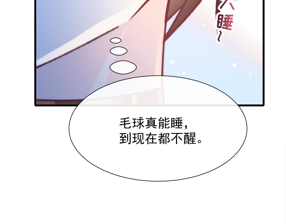 魔神的新娘韩漫全集-100 信息素安抚无删减无遮挡章节图片 