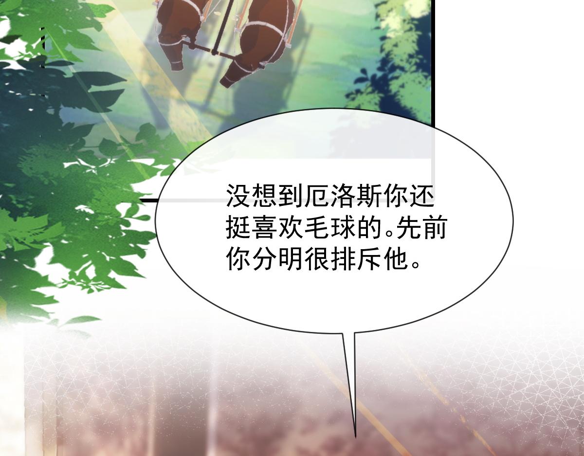 魔神的新娘韩漫全集-100 信息素安抚无删减无遮挡章节图片 
