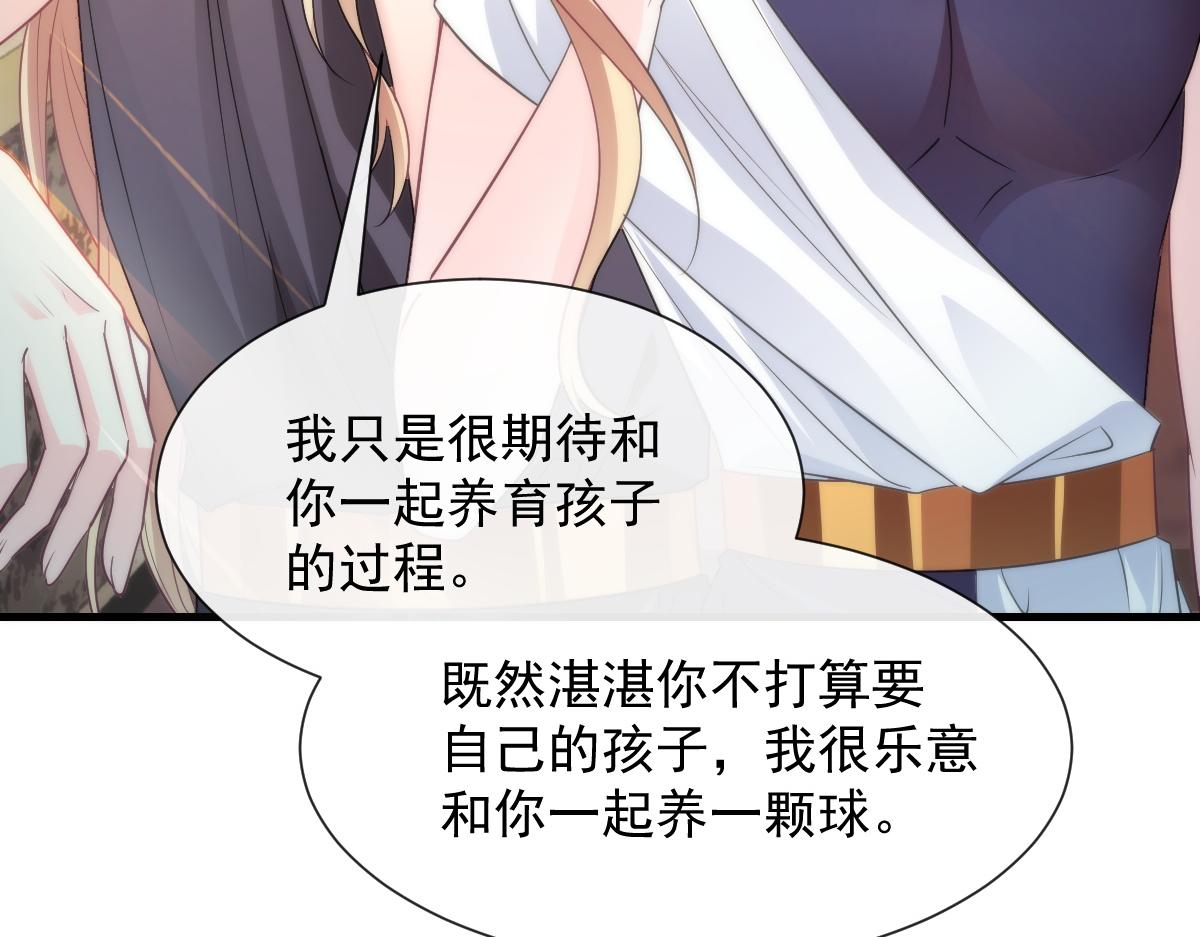 魔神的新娘韩漫全集-100 信息素安抚无删减无遮挡章节图片 