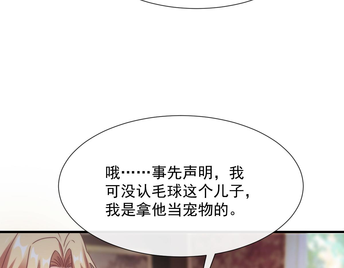 魔神的新娘韩漫全集-100 信息素安抚无删减无遮挡章节图片 