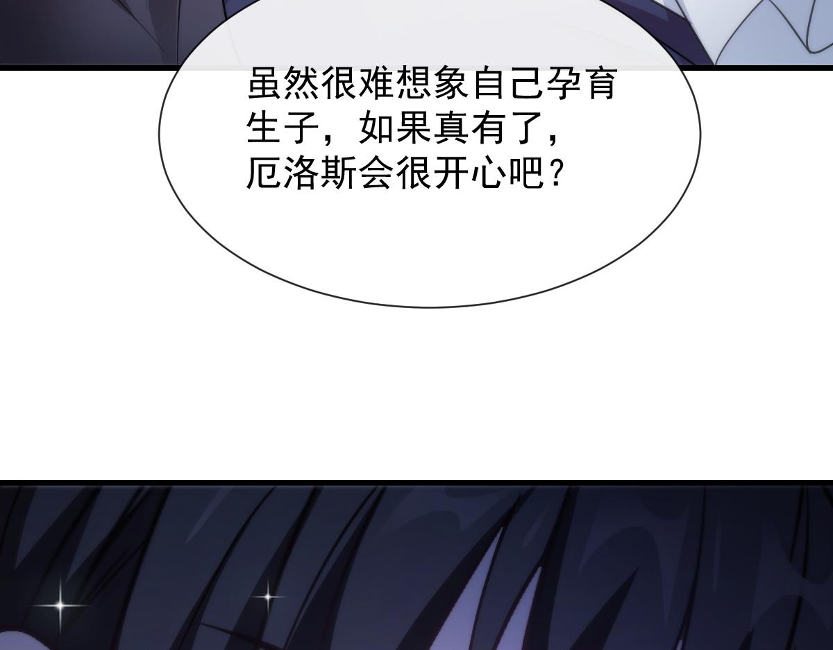 魔神的新娘韩漫全集-100 信息素安抚无删减无遮挡章节图片 