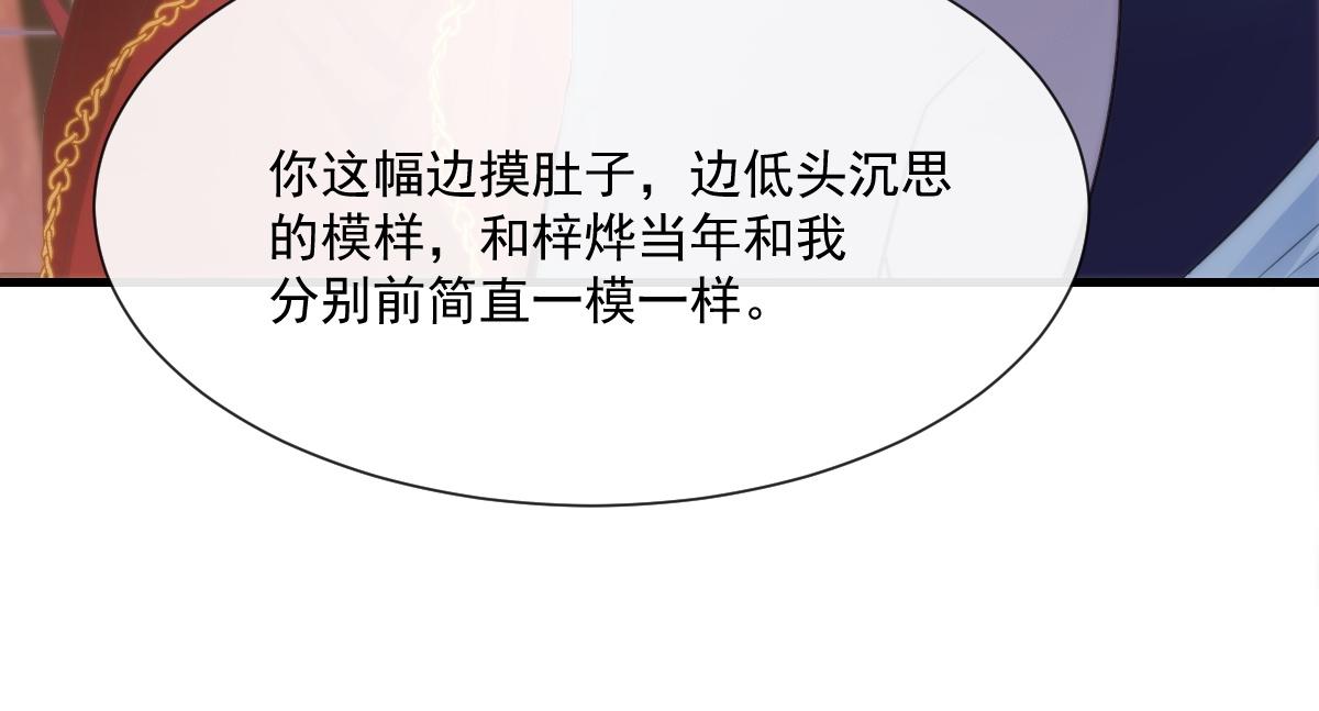 魔神的新娘韩漫全集-100 信息素安抚无删减无遮挡章节图片 