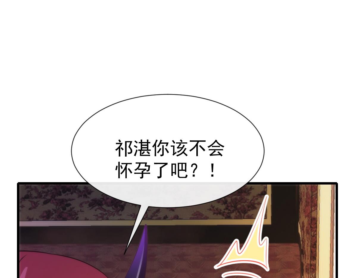 魔神的新娘韩漫全集-100 信息素安抚无删减无遮挡章节图片 