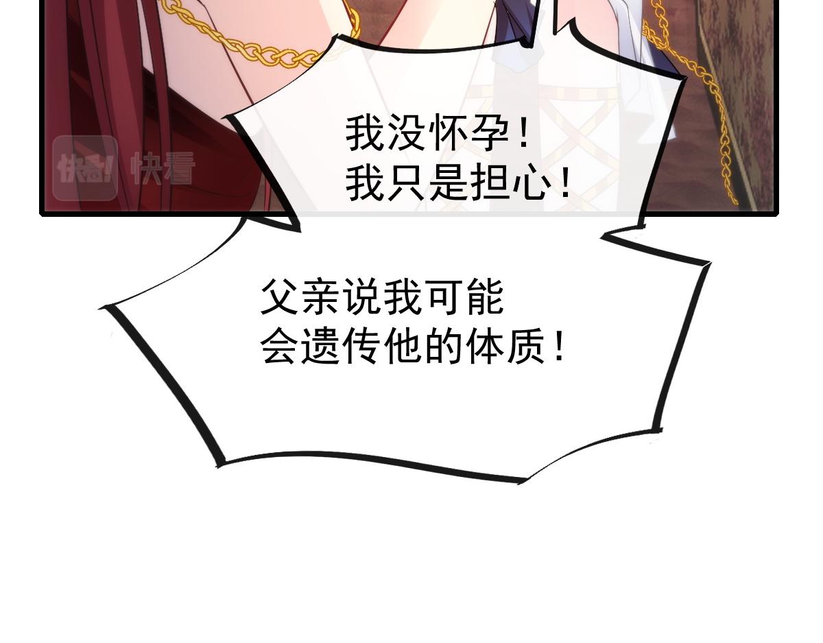 魔神的新娘韩漫全集-100 信息素安抚无删减无遮挡章节图片 