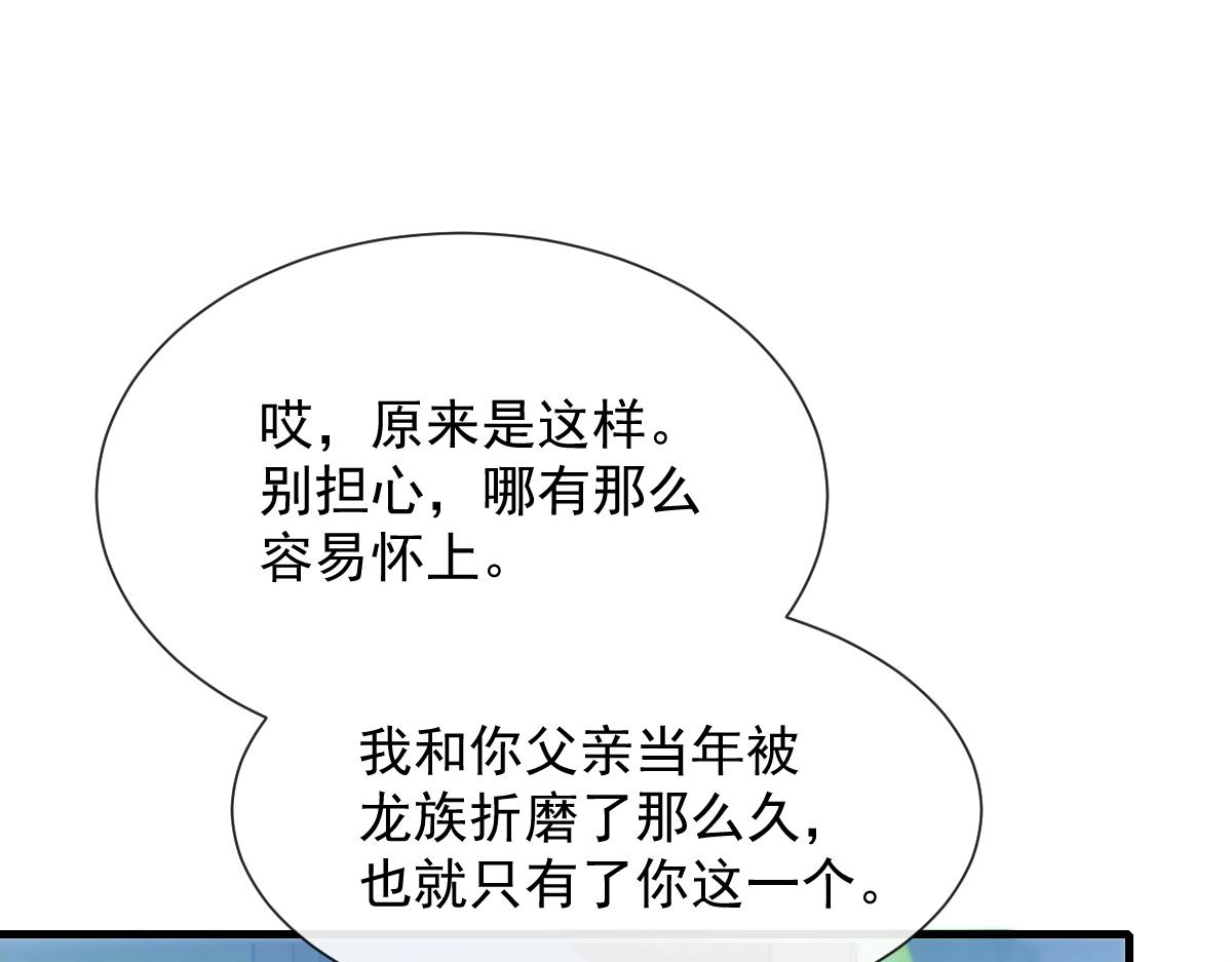 魔神的新娘韩漫全集-100 信息素安抚无删减无遮挡章节图片 