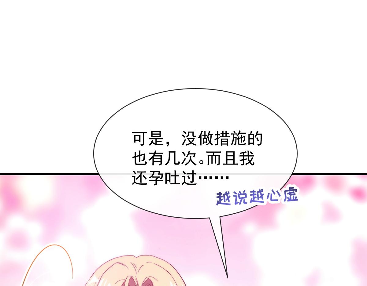 魔神的新娘韩漫全集-100 信息素安抚无删减无遮挡章节图片 
