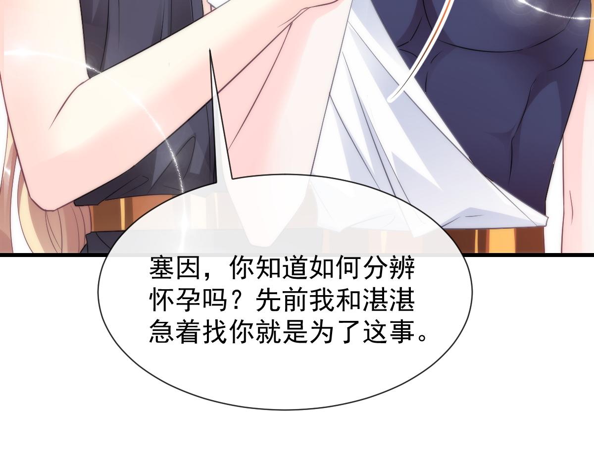 魔神的新娘韩漫全集-100 信息素安抚无删减无遮挡章节图片 