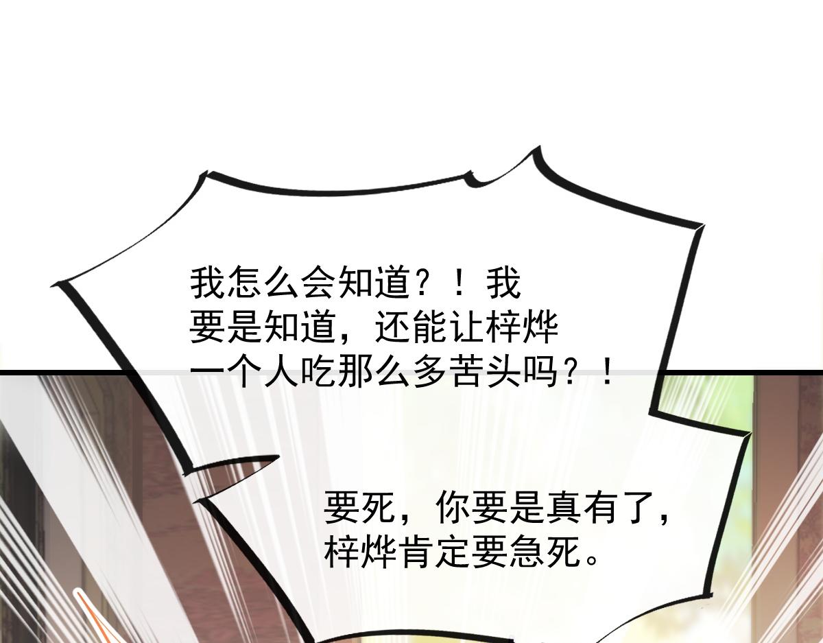 魔神的新娘韩漫全集-100 信息素安抚无删减无遮挡章节图片 