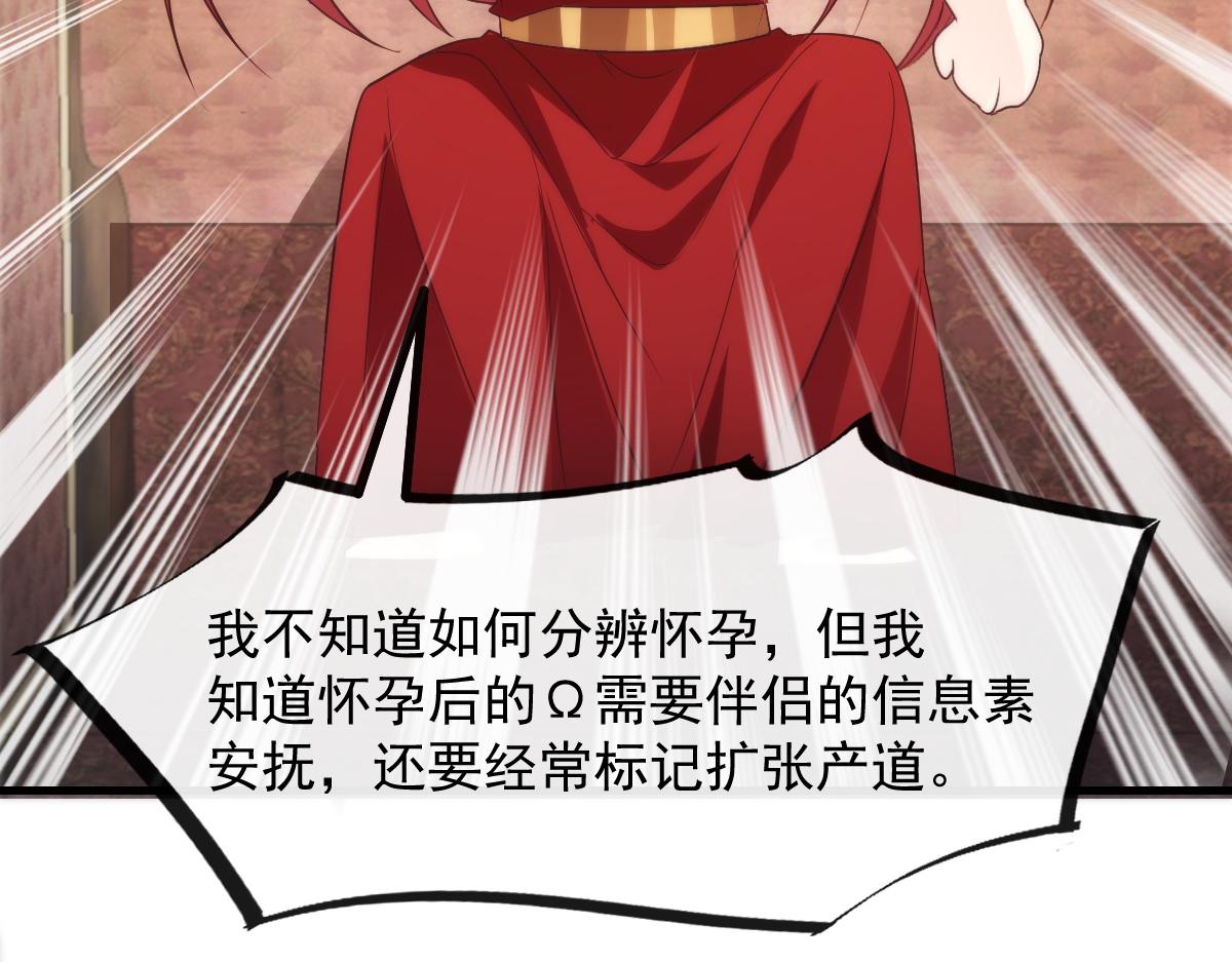 魔神的新娘韩漫全集-100 信息素安抚无删减无遮挡章节图片 