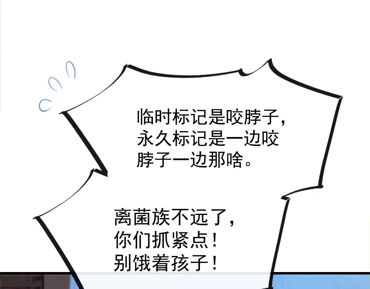 魔神的新娘韩漫全集-100 信息素安抚无删减无遮挡章节图片 