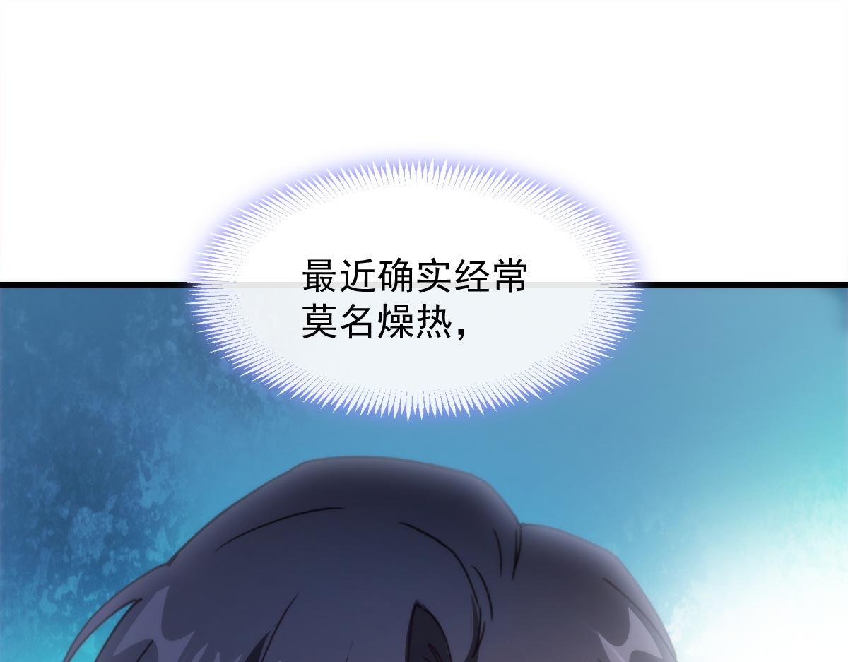 魔神的新娘韩漫全集-100 信息素安抚无删减无遮挡章节图片 