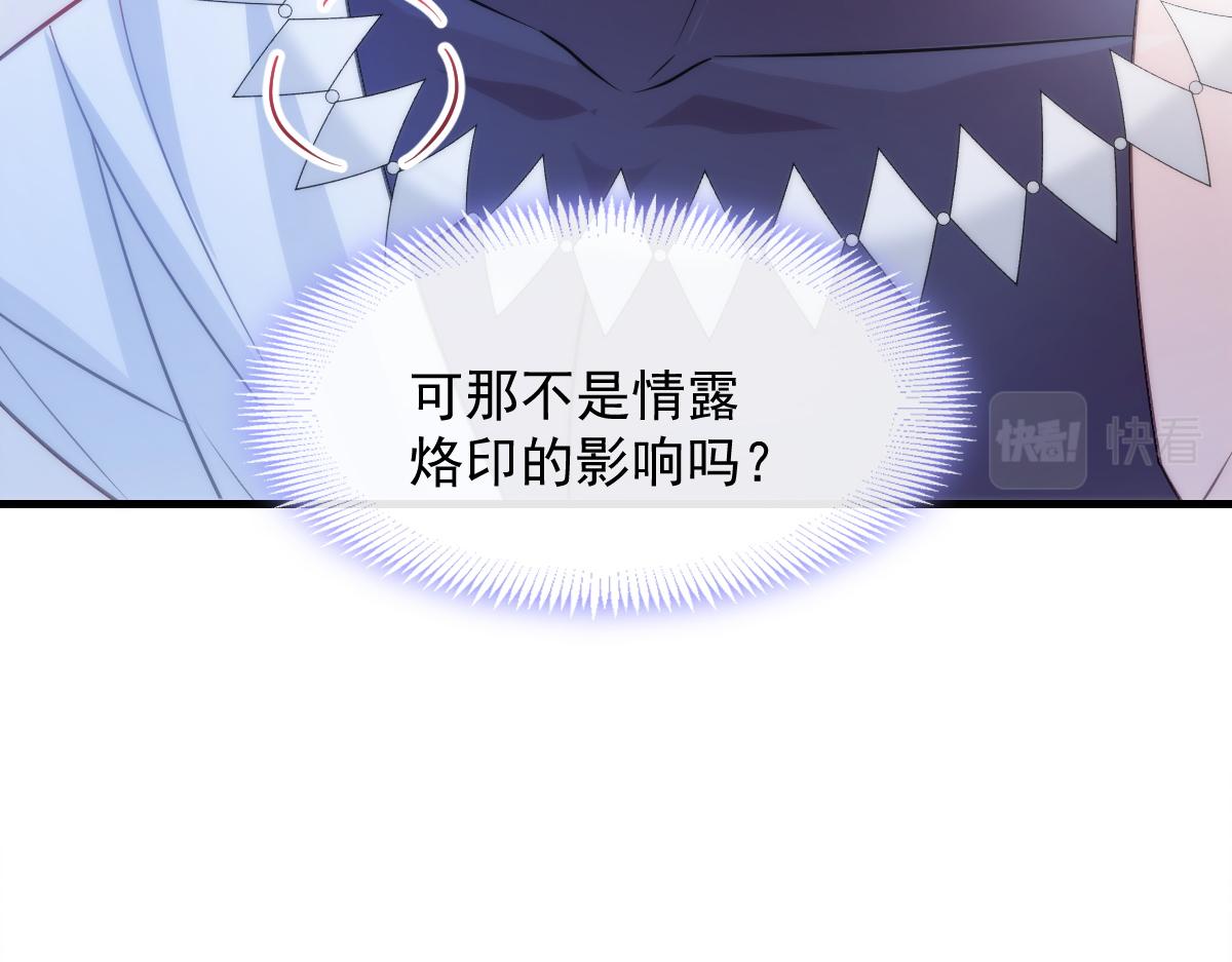 魔神的新娘韩漫全集-100 信息素安抚无删减无遮挡章节图片 