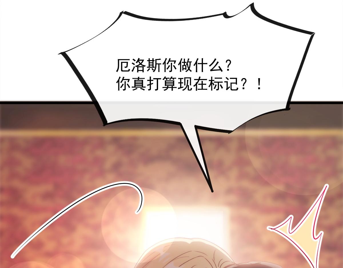 魔神的新娘韩漫全集-100 信息素安抚无删减无遮挡章节图片 