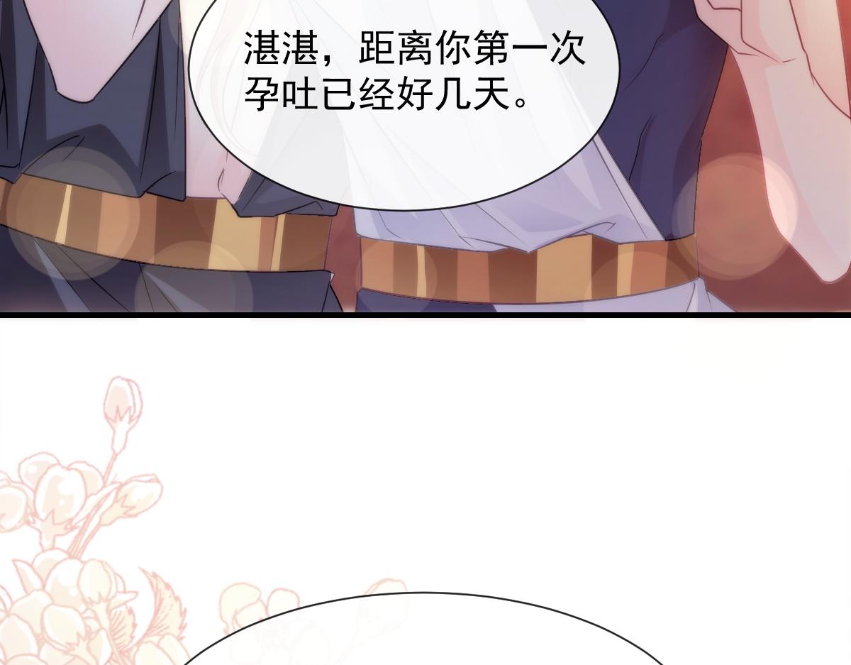 魔神的新娘韩漫全集-100 信息素安抚无删减无遮挡章节图片 