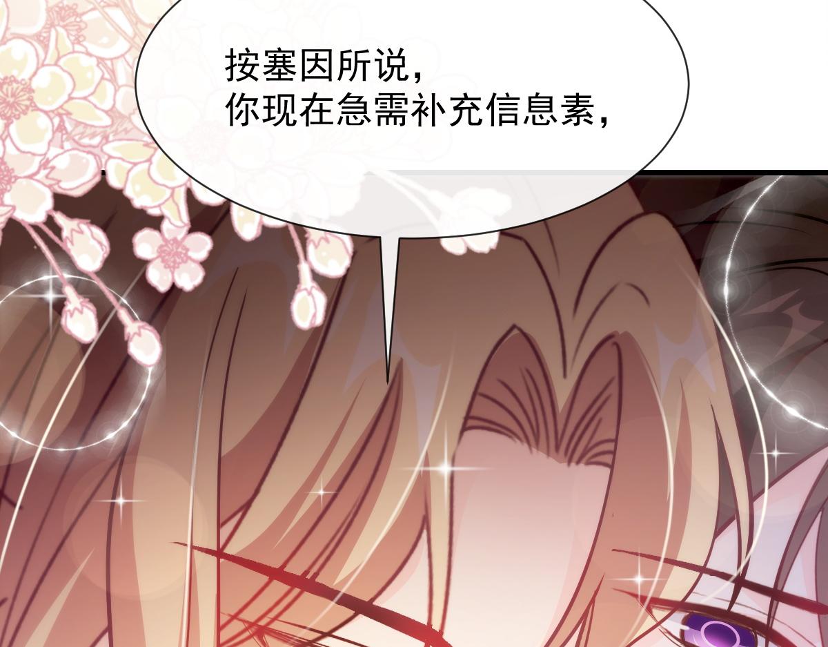 魔神的新娘韩漫全集-100 信息素安抚无删减无遮挡章节图片 