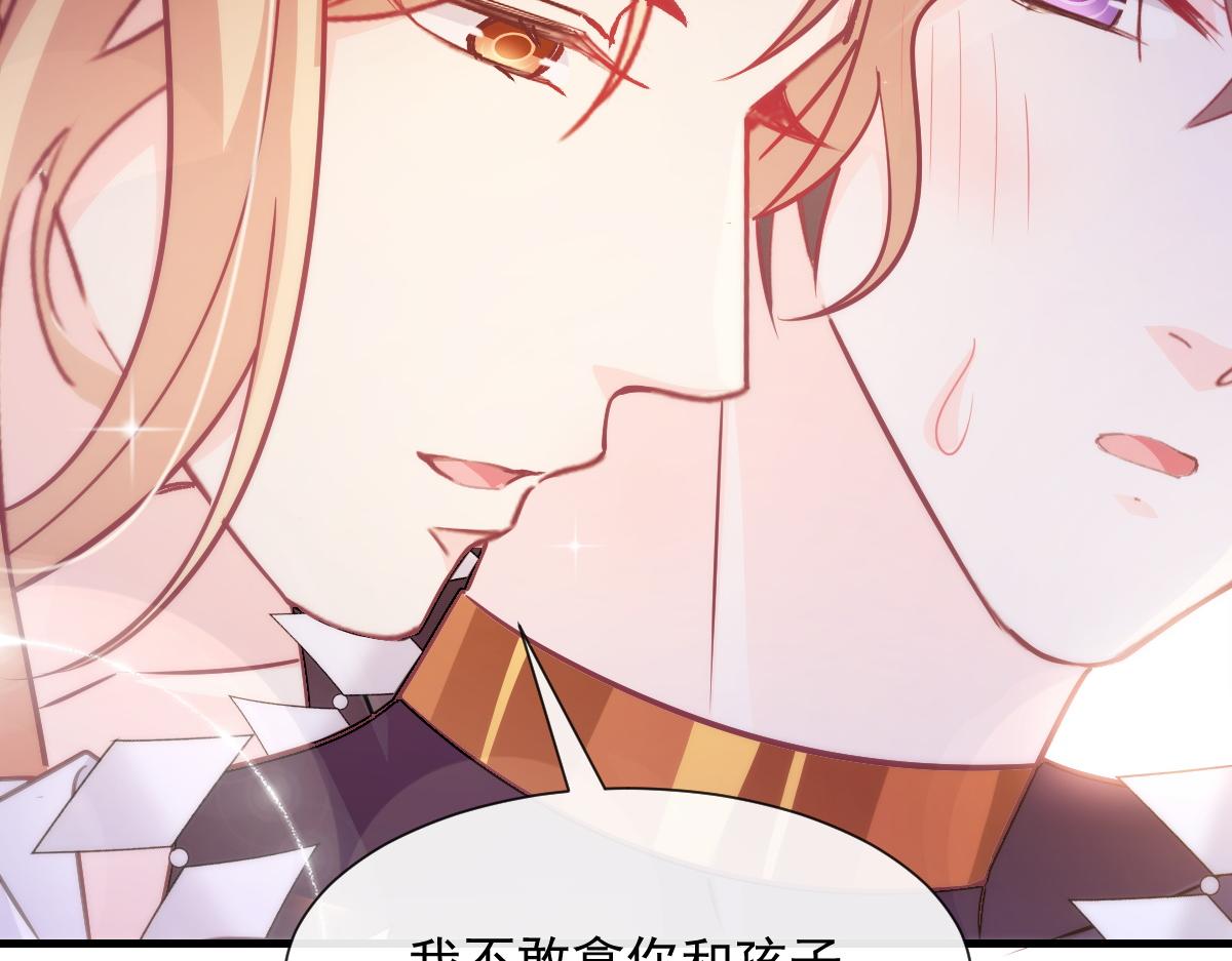 魔神的新娘韩漫全集-100 信息素安抚无删减无遮挡章节图片 