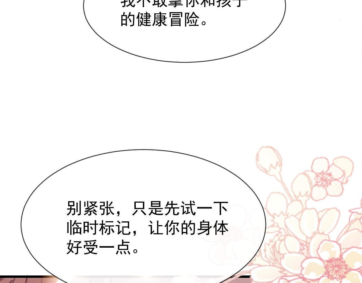 魔神的新娘韩漫全集-100 信息素安抚无删减无遮挡章节图片 