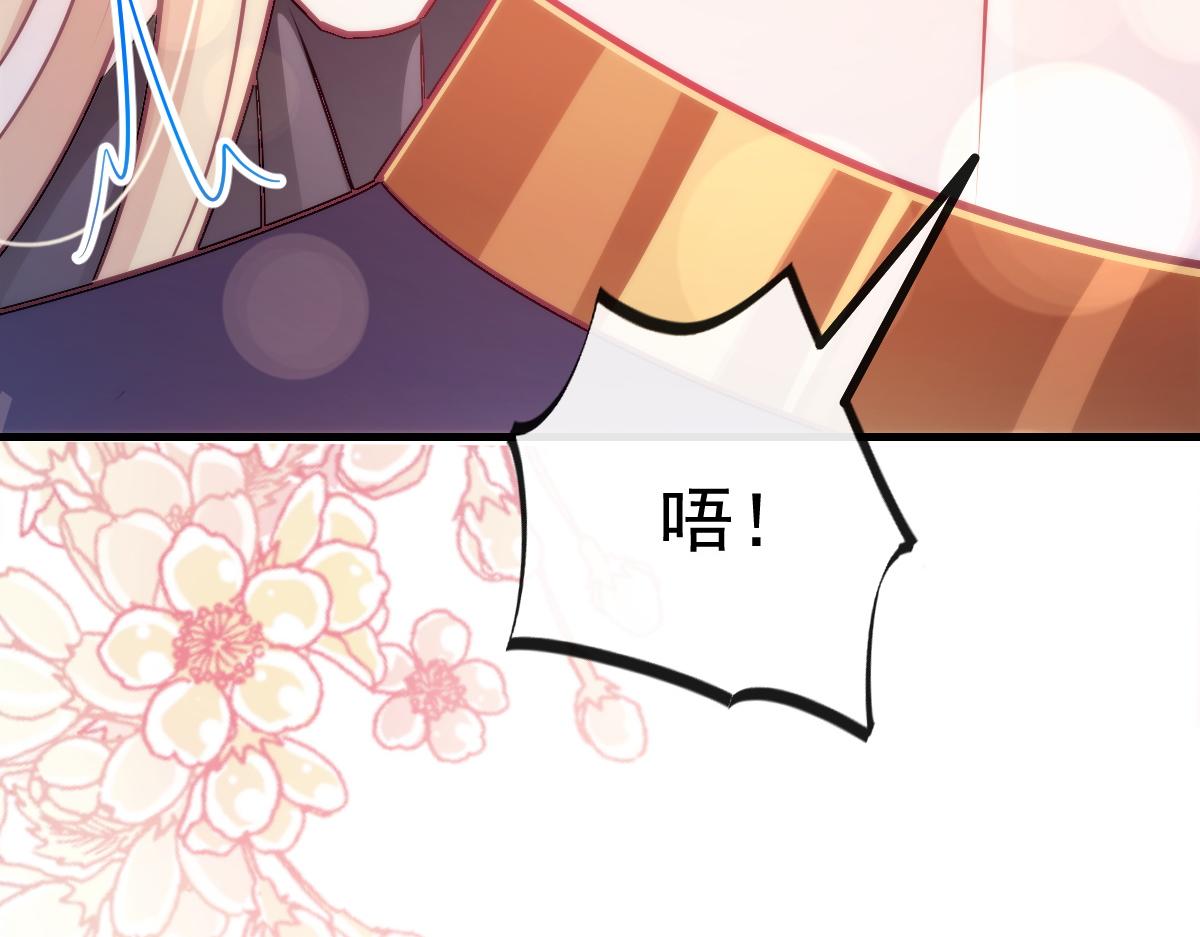 魔神的新娘韩漫全集-100 信息素安抚无删减无遮挡章节图片 