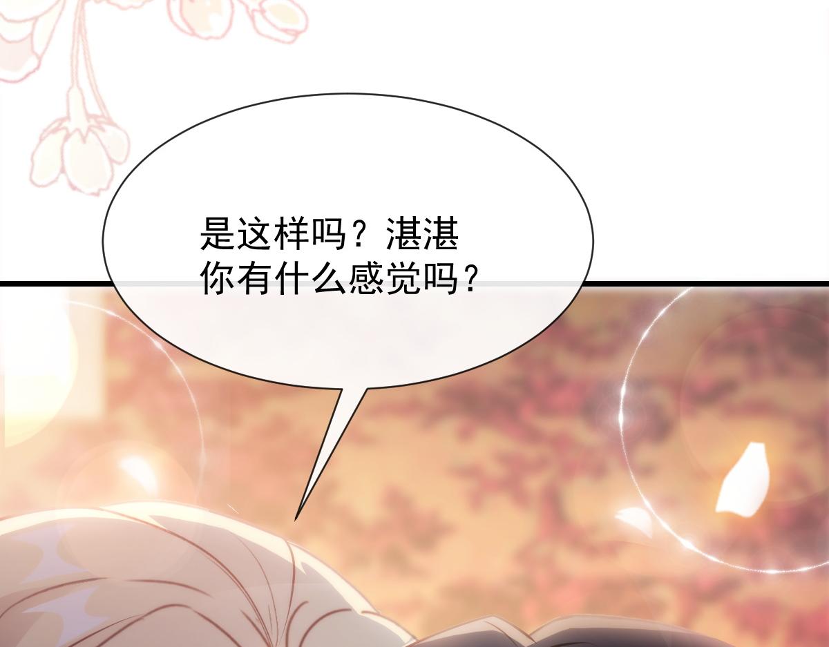魔神的新娘韩漫全集-100 信息素安抚无删减无遮挡章节图片 