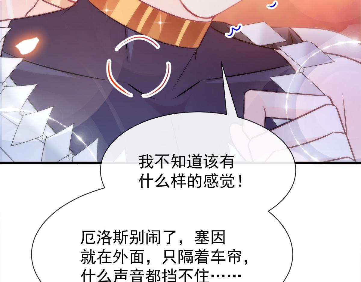 魔神的新娘韩漫全集-100 信息素安抚无删减无遮挡章节图片 
