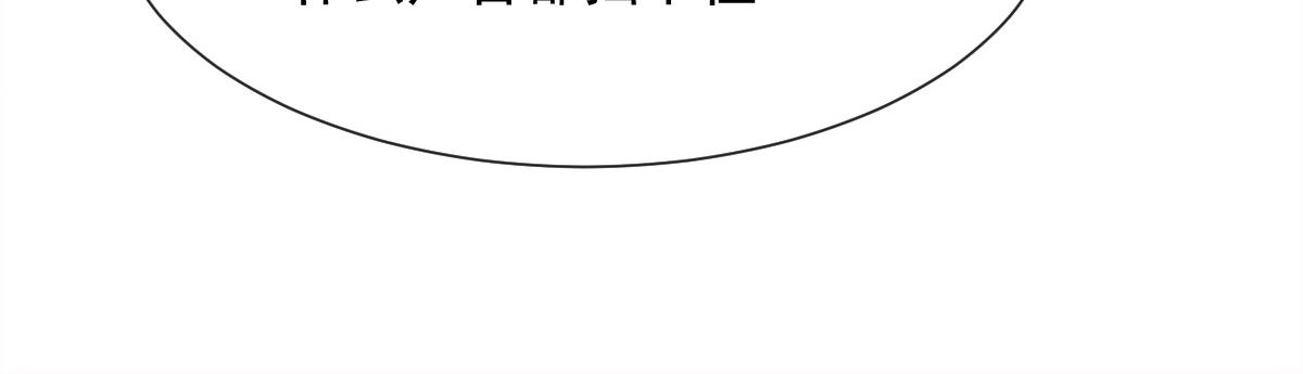 魔神的新娘韩漫全集-100 信息素安抚无删减无遮挡章节图片 