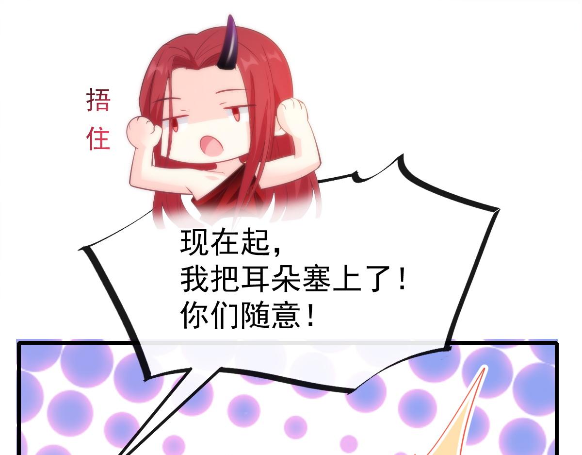 魔神的新娘韩漫全集-100 信息素安抚无删减无遮挡章节图片 