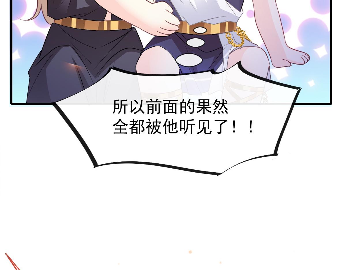 魔神的新娘韩漫全集-100 信息素安抚无删减无遮挡章节图片 