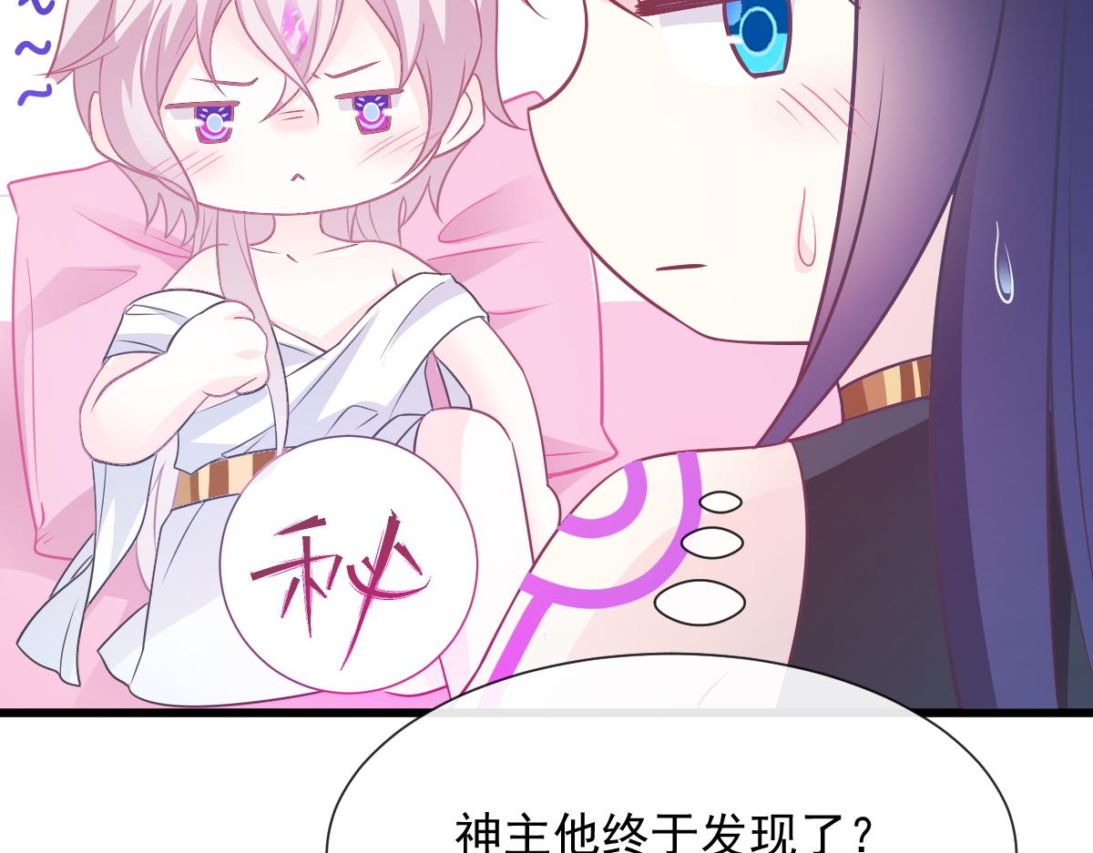 魔神的新娘韩漫全集-100 信息素安抚无删减无遮挡章节图片 