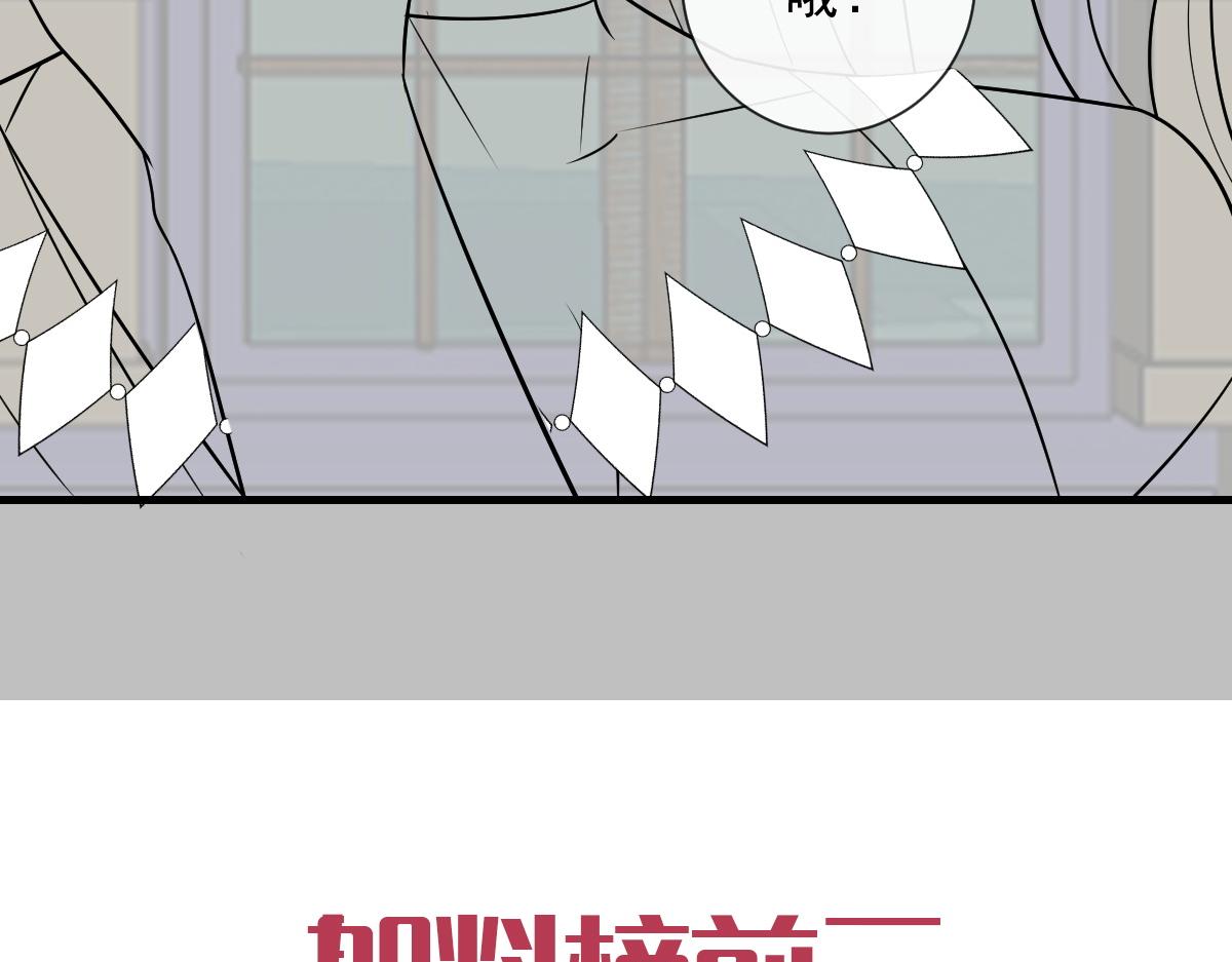魔神的新娘韩漫全集-101 我真的一点也不吃醋无删减无遮挡章节图片 